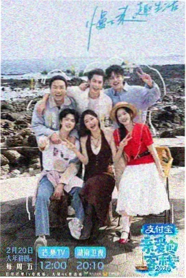 深夜厨房实验 综艺海报